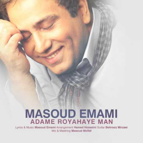 Masoud Emami Adame Royahaye Man